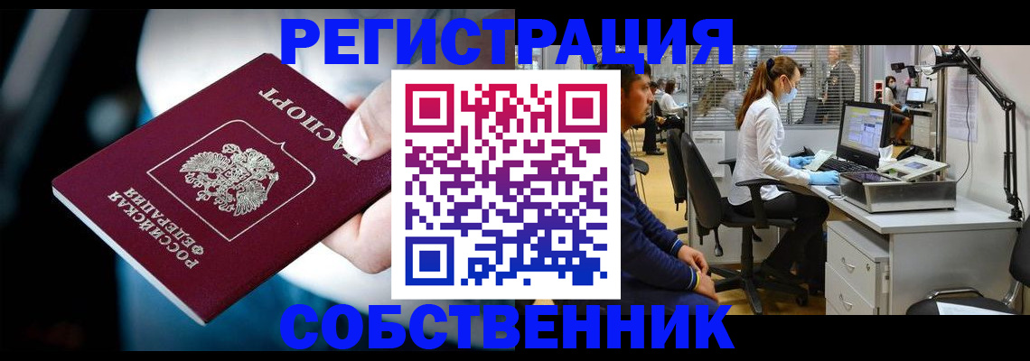 прописка иностранных граждан в Азнакаево