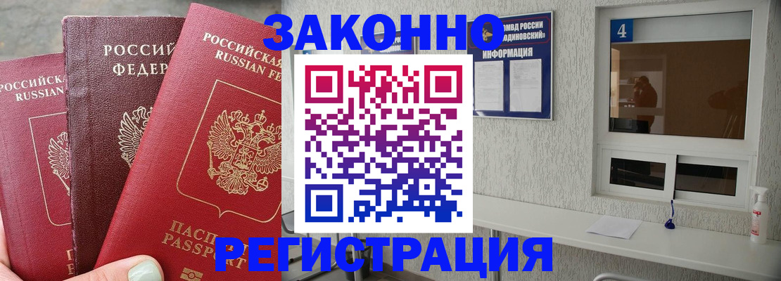 прописка от собственника в Азнакаево