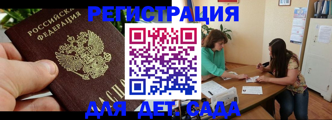 прописка для военкомата в Азнакаево