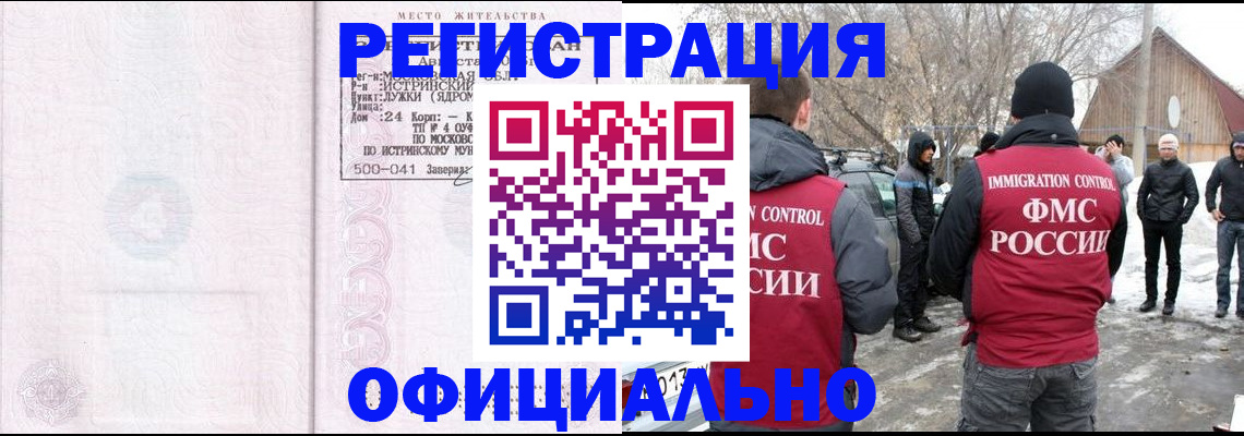 временная регистрация адрес в Азнакаево