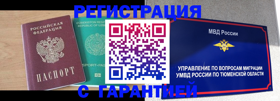 прописка 2025 в Азнакаево